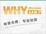 为什么会选择南芝搬家