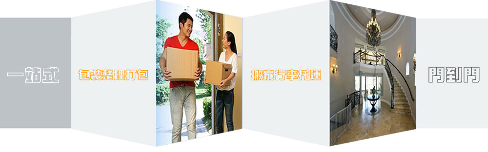 宁波到秦皇岛搬家公司-宁波至秦皇岛长途搬家